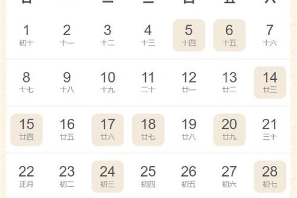23号搬家吉日(23号搬家吉时)