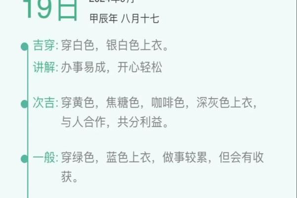 2023年12月6日五行穿衣颜色搭配指南，实战技巧