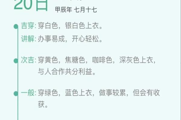2020年11月7日五行穿衣颜色搭配指南，不看后悔