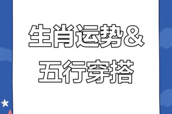 2021年12月29日五行穿衣指南与生肖运势搭配建议，最新方法分享
