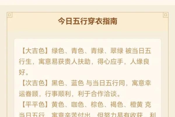 2021年12月29日五行穿衣指南与生肖运势搭配建议，最新方法分享