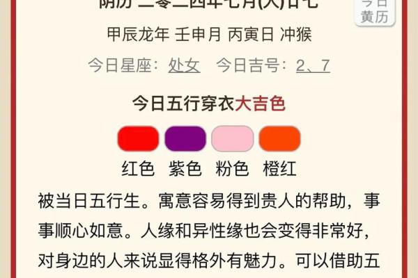2022年5月26日五行穿衣颜色搭配吉时查询，小白也能学会