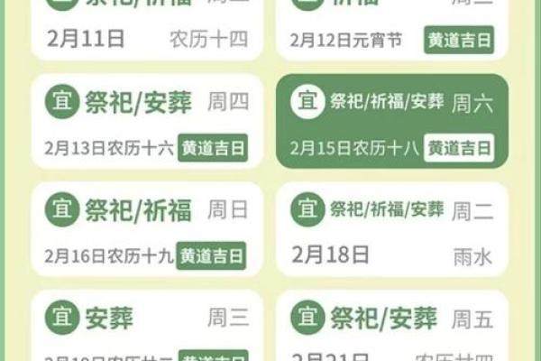 2025年9月结婚吉日表(2025年结婚黄道吉日)