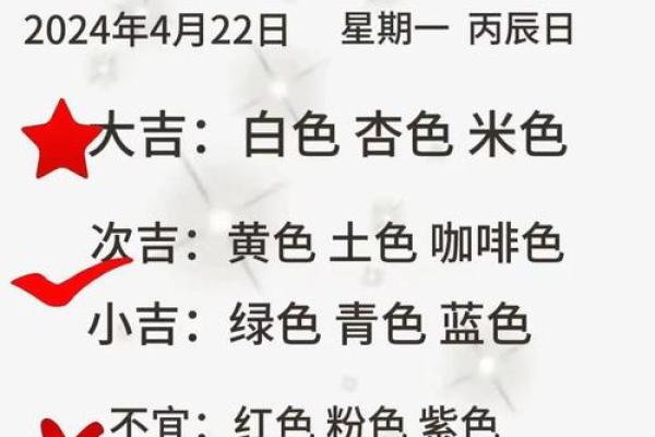 2022年4月17日五行穿衣颜色搭配指南，不看后悔