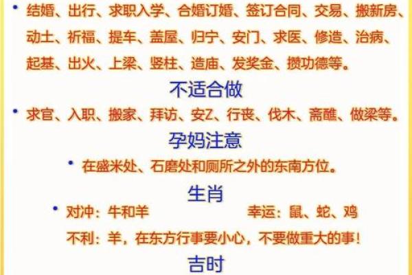 12月份乔迁新居黄道吉日查询(12月份乔迁新居黄道吉日查询大全)