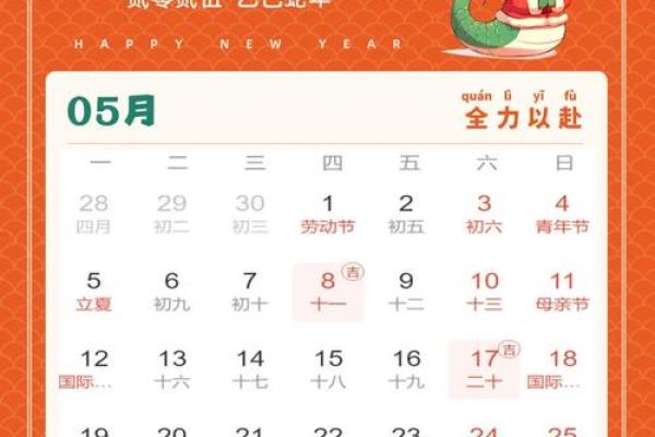 2025开工吉日