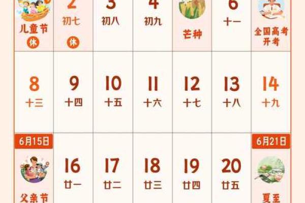 2025年日历适合结婚的日子(2025年日历适合结婚的日子是)