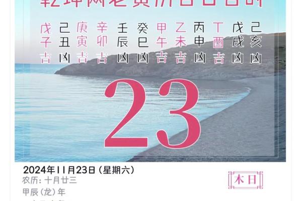 10月黄道吉日吉时查询