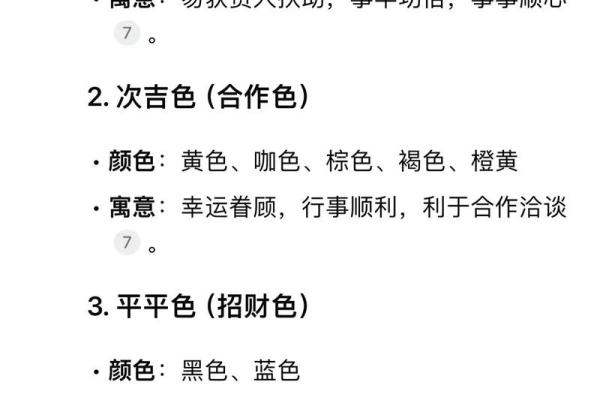 2025年12月29日五行穿衣每日指南速速围观