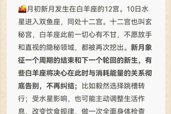 白羊座最近的运势赶紧记下来