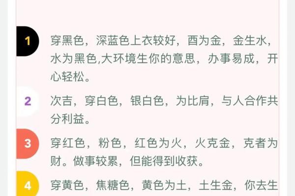 今天五行穿什么颜色衣服2025年12月28日真的吗？