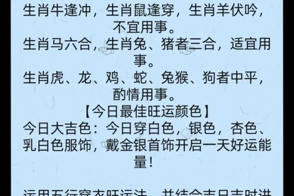 2024年5月10日属木火土金水五行穿衣旺运指南，零氪玩家必备