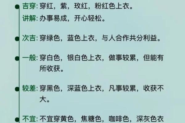 2025年11月13日穿衣颜色每日五行搭配教你几招常用的方法