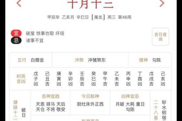 2025年11月13日穿衣颜色每日五行搭配教你几招常用的方法