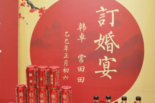 订婚吉日2025最佳订婚时间