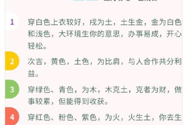 2025年12月1日穿衣颜色每日五行搭配干货经验