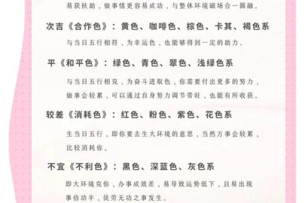 汉程网五行穿衣每日搭配技巧与颜色禁忌，独家秘籍