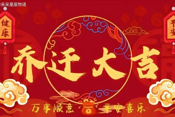 2025年属鼠人搬家吉日(属鼠搬家吉日2025年3月搬家吉日查询)