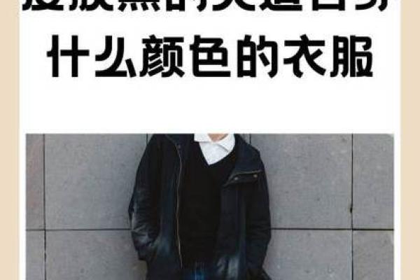 2021年9月1日五行属什么应该穿什么颜色衣服，全解析