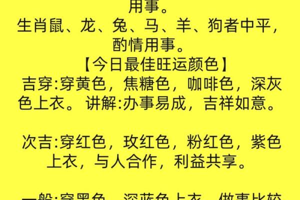 2025年10月5日五行穿衣每日指南看完你就明白