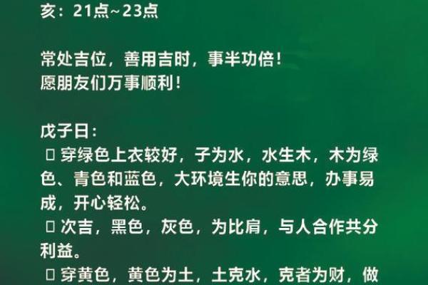 2023年11月7日五行穿衣颜色搭配吉时指南，一篇就够了