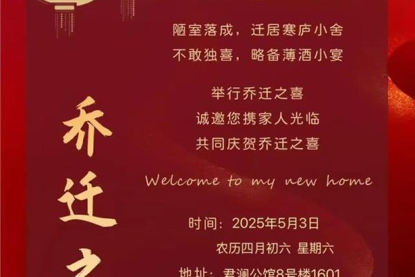 2025年乔迁新居日子(2050年乔迁黄道吉日)