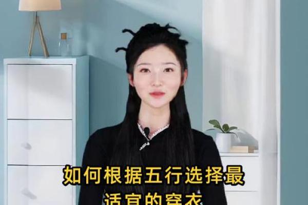 2025年10月25日五行穿衣每日指南看完个能解决疑惑