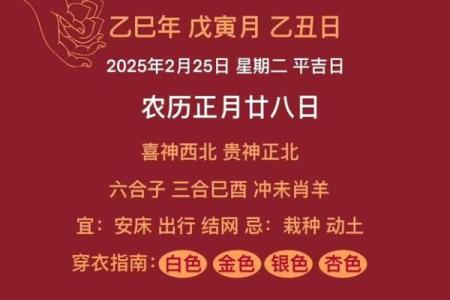 2025年8月安床吉日(安床吉日2025年8月安床吉日查询)