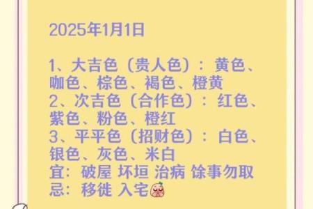 2025年11月18日五行穿衣搭配每日指南很多人都不知道