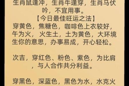 2025年10月18日五行穿衣有用