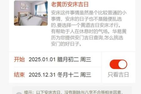 2025年适合搬店的日子(适合搬新店的日子)