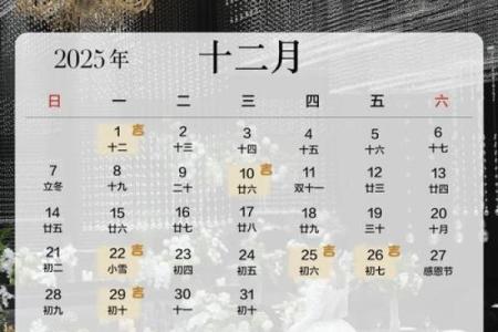 2025年七月份结婚吉日(2025年七月份结婚吉日是哪天)