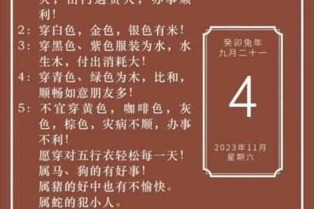 2023年12月15日五行属什么穿衣颜色最吉利，小白也能学会
