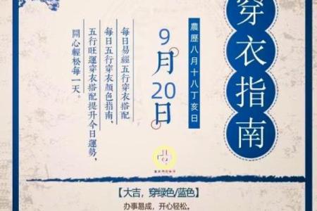 2021年6月28日五行穿衣颜色搭配指南，独家秘籍