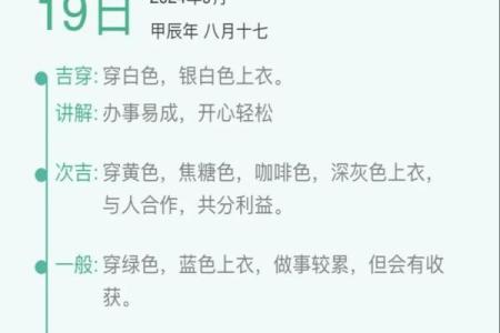 2023年12月6日五行穿衣颜色搭配指南，实战技巧