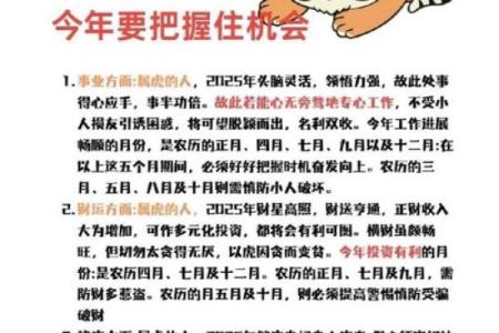 2025年属虎女结婚吉日(2025年属虎女结婚吉日农历)