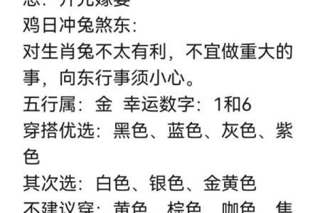 12月6日五行属什么穿衣最旺运势，3分钟速成