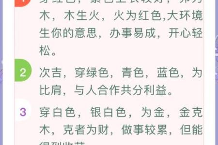 今日五行穿衣颜色大吉2025年10月17日的那些事儿