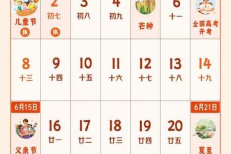 2025年日历适合结婚的日子(2025年日历适合结婚的日子是)