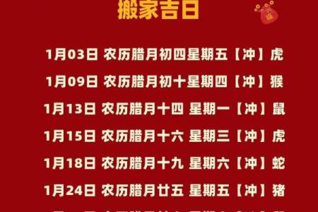 2025年搬家最旺的吉日有哪些(2025年搬家最旺的吉日有哪些日子)
