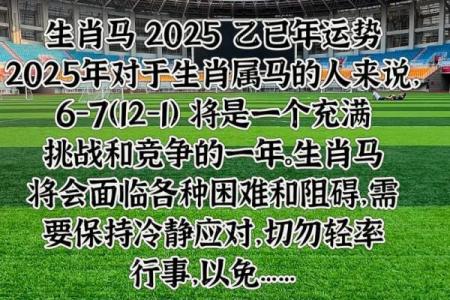2025年属马人搬家吉日(2025年属马搬家吉日)