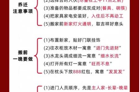 2025年九月乔迁吉日(2025年九月乔迁吉日大全)