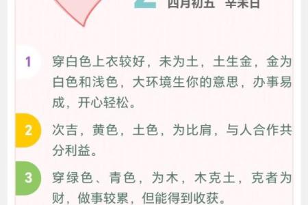 2025年9月24日五行穿衣搭配每日指南收藏参考