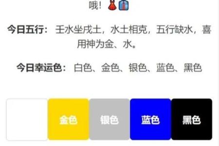 2024年5月10日属木火土金水五行穿衣旺运指南，零氪玩家必备