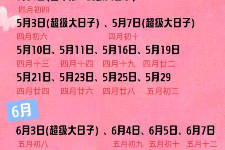 2025年12月结婚最好的日子(2050年12月适合结婚的日子)