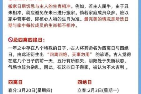 2025年搬家乔迁吉日(2025年搬家乔迁吉日有哪些)