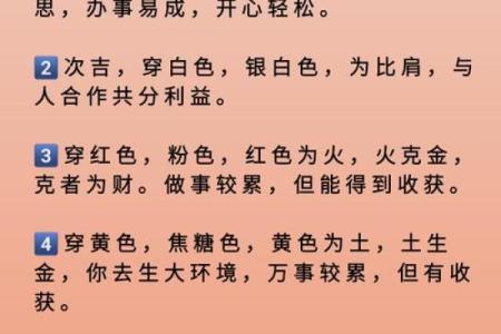 2022年7月19日五行穿衣颜色搭配旺运指南，一篇就够了