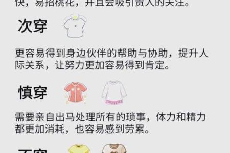 穿衣颜色2025年10月10日五行搭配详解可下载打印