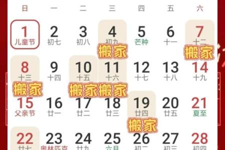 2025年属猪搬家吉日(2025年属猪搬家吉日)(00002)