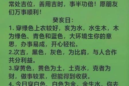 2025年10月22日五行穿衣每日分享巧妙处理